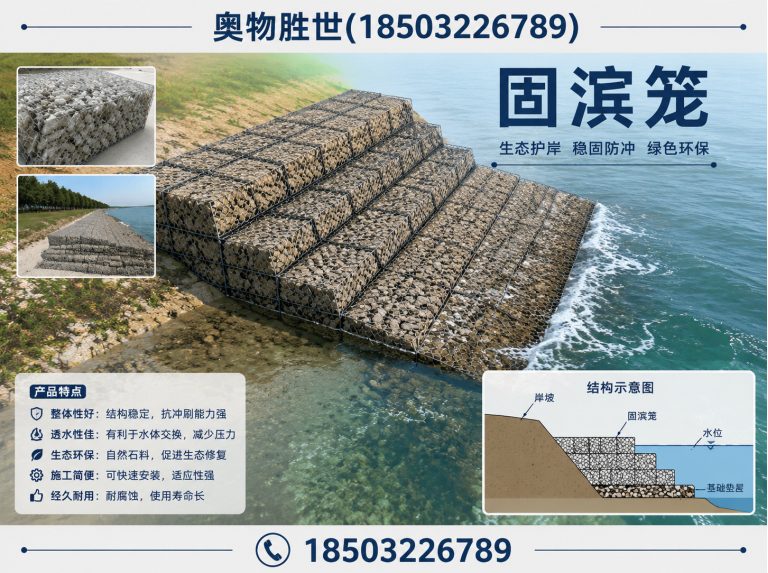 赣州格宾网展示图